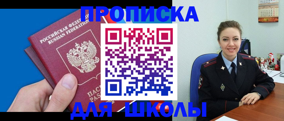 временная регистрация надежно в Вилюйске