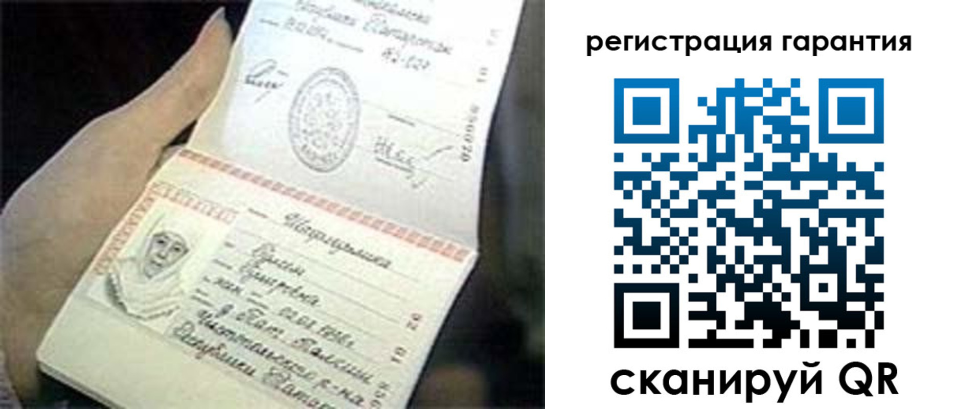 прописка регистрация в Вилюйске