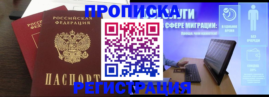 прописка для военкомата в Вилюйске