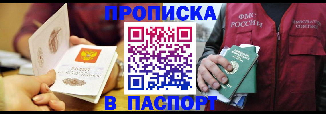 временная регистрация законно в Вилюйске
