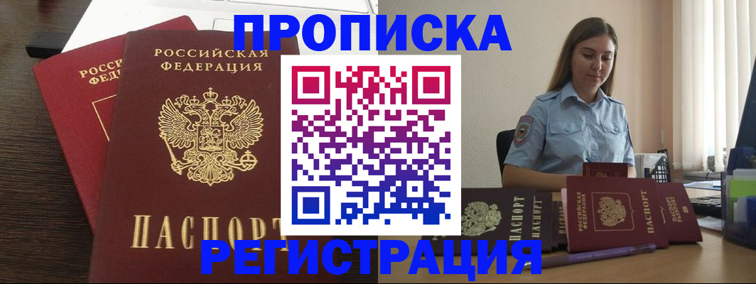 прописка для кредита в Вилюйске