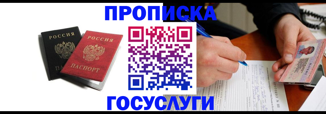 временная регистрация госуслуги в Вилюйске
