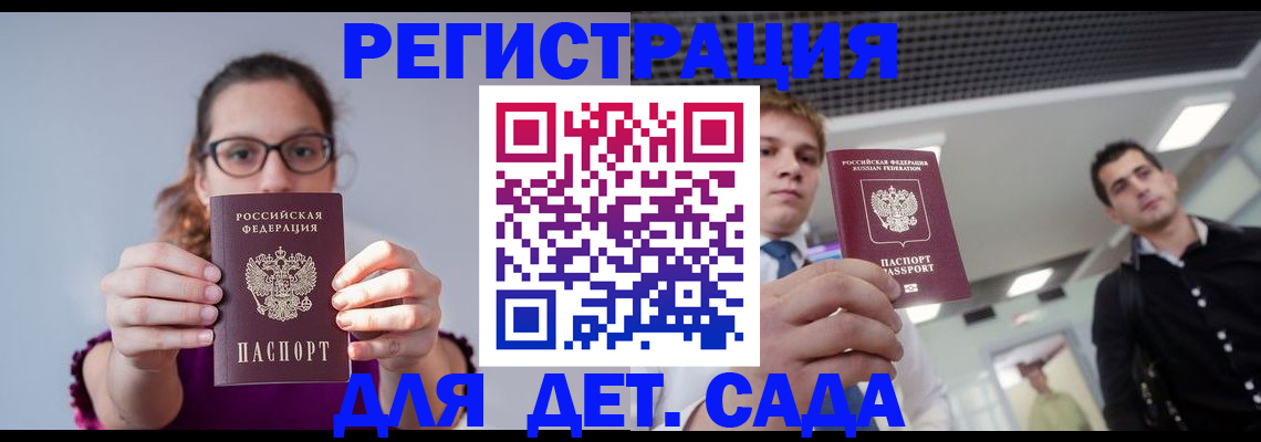 прописка штамп в Вилюйске