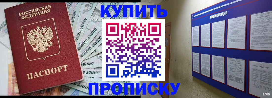 прописка штамп в Вилюйске