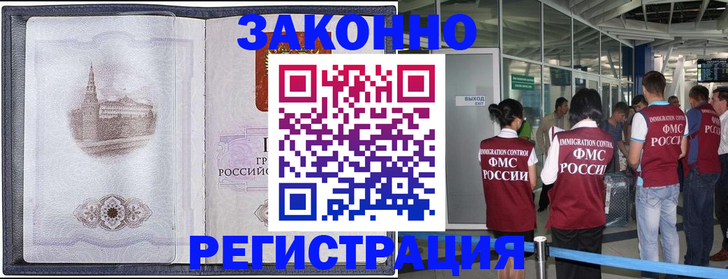 временная регистрация надежно в Вилюйске